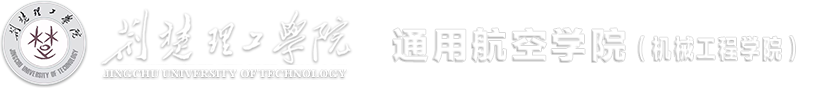 機械工程學院